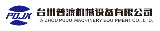 Taizhou Pudu Manchinery CO., Ltd. 