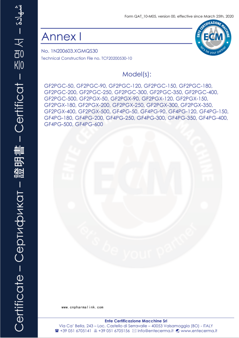 破碎机CE证书-1N200603.XGMQS30_页面_2(1)