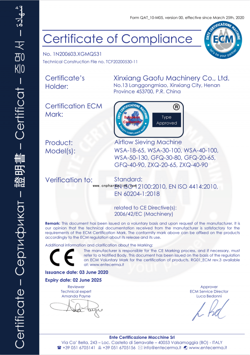 气流筛CE证书-1N200603.XGMQS31(1)