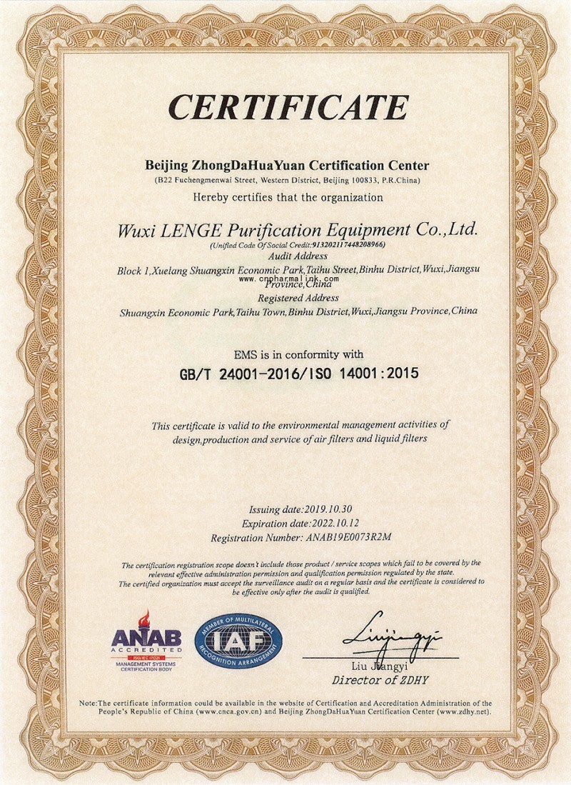 02.LENGE Certification-ISO 14001