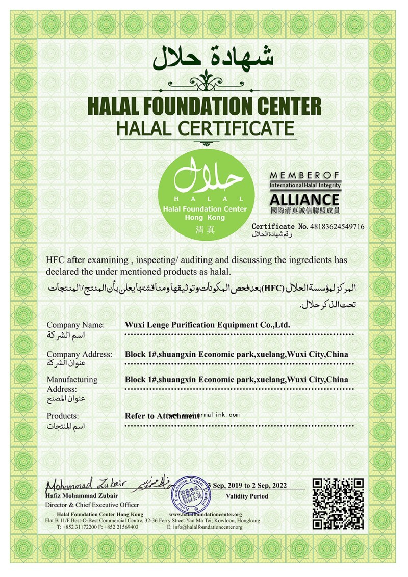 04.LENGE Certification-Halal Foundation Center Halal Certification Page1