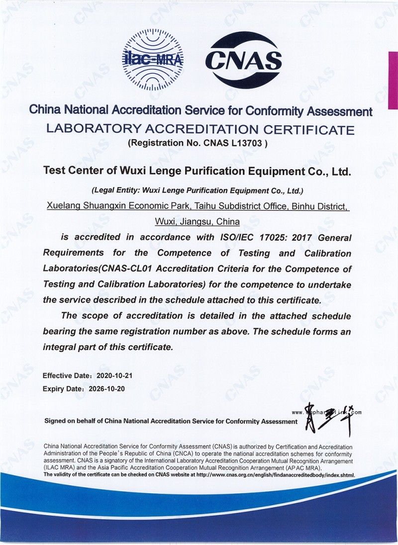 06.LENGE Certification-CNAS