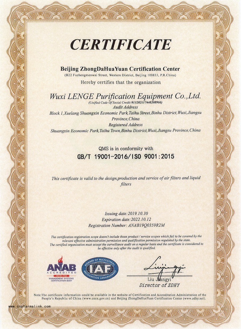 01.LENGE Certification-ISO 9001