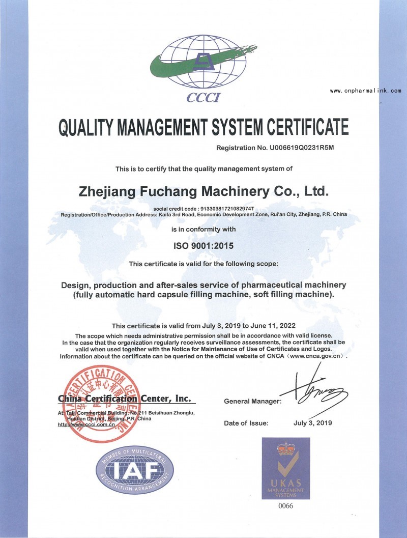 ISO质量管理体系认证证书（en）2019(1)