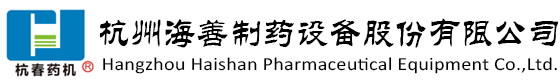 Hangzhou Haishan Pharmaceutical Equipment Co., LTD