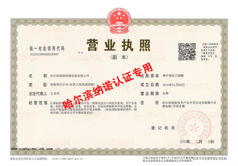 trading certificate